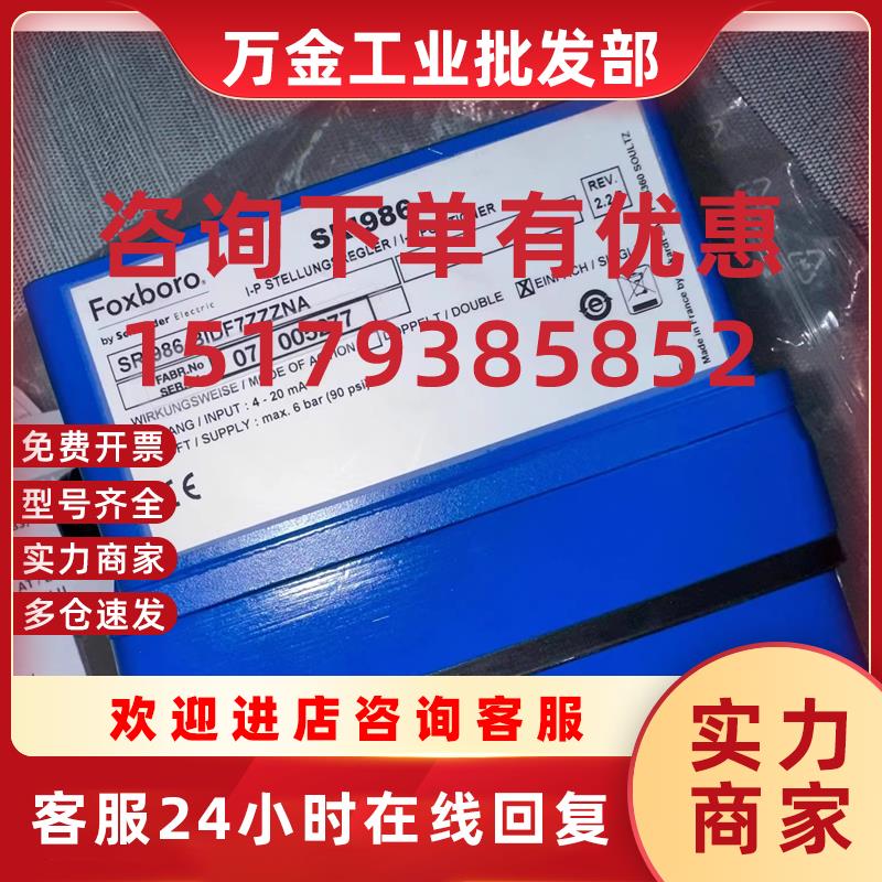 议价 SRI986-BIDF7ZZZNA  阀门定位器