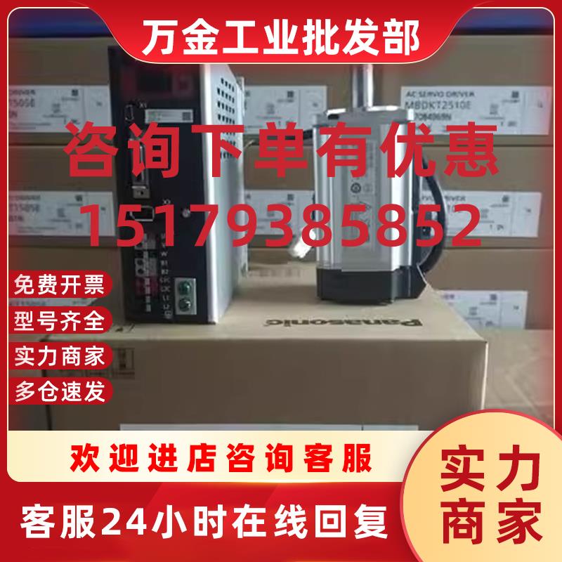 议价MFDKTB3A2CA1+MDME502GCGM 全新伺服 保修1年 现货