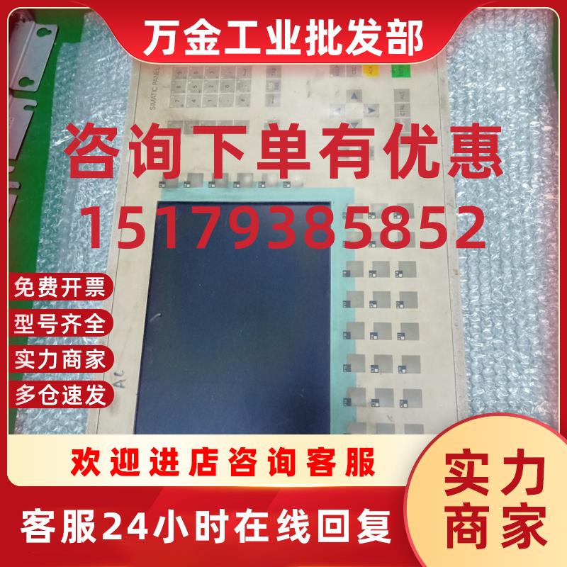 议价触模屏6AV6 542-0CC10-0AX0 PANE OP270 KEY-10 CSTN