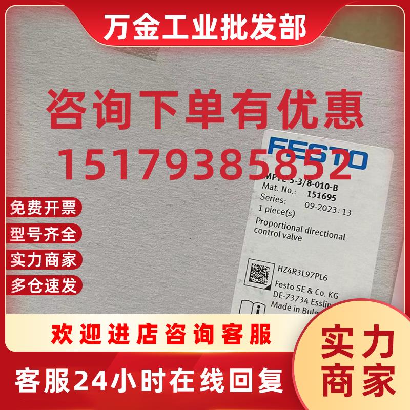 议价 比例方向控制阀 MPYE-5-3/8-010-B 151695 全新原装正