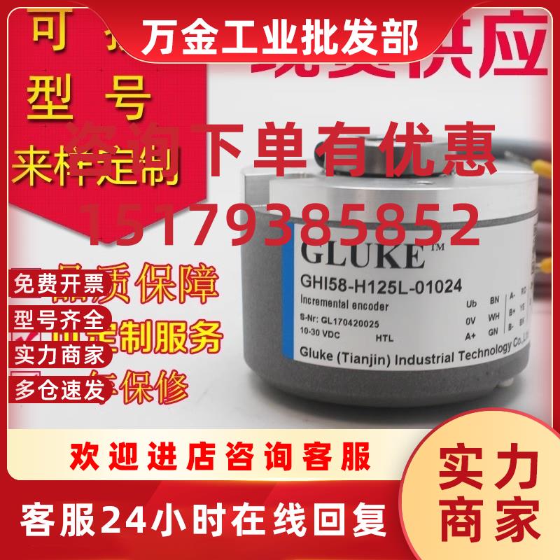 议价热销TRD-35H2500V-30-7369/40-7314 GHI58-H125L-01024主机编