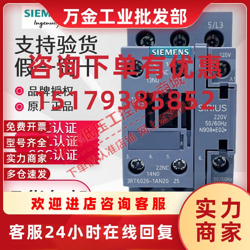 议价接触器220V电梯 3RT6023 6024 6025 6026 6027 6028-1A