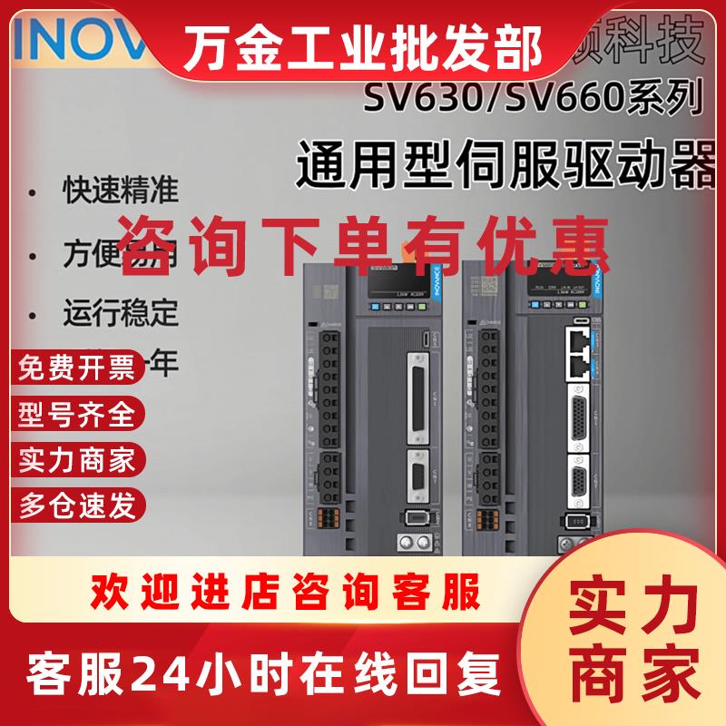 议价伺服驱动器IS500PS2R8I/IS500PS5R5I/IS500PT5R4I/8R4I/0