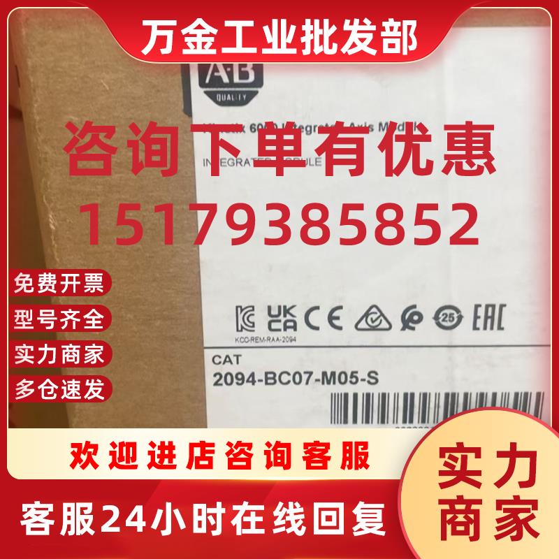 议价美国罗克韦尔伺服驱动器2094-AC05-MP5-S 全新原装现货直发