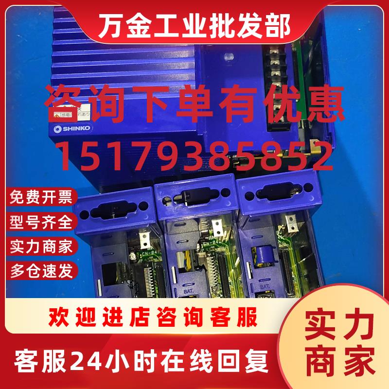 议价SHINKO驱动器 SDD-A-200AC1K00-4 SDD-A-200AC100W-3故障