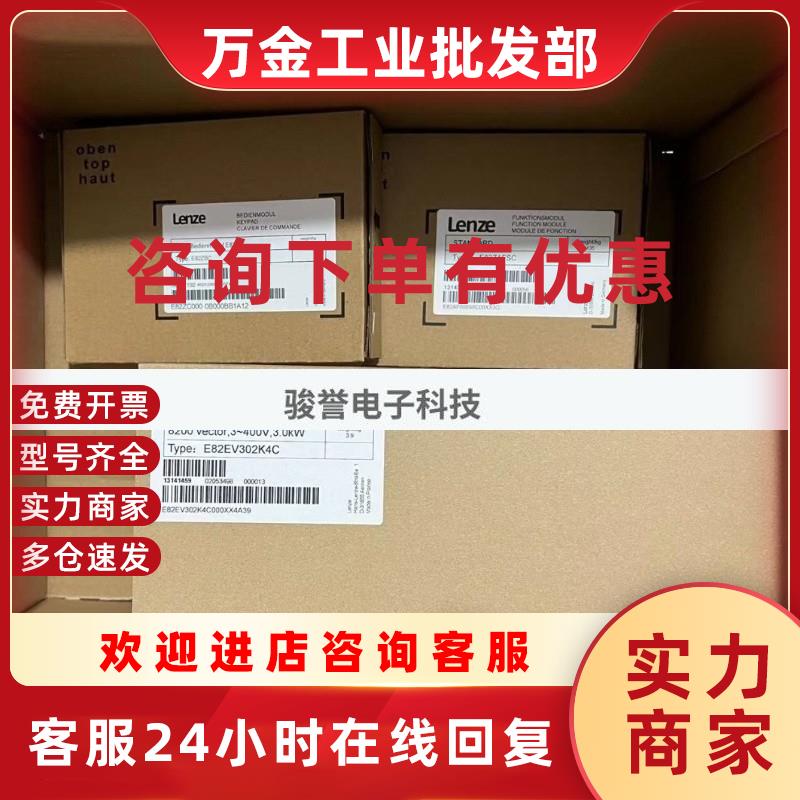 议价伦茨变频器E82EV302K4C200 E82EV302K4C E82EV302-4C全新议价