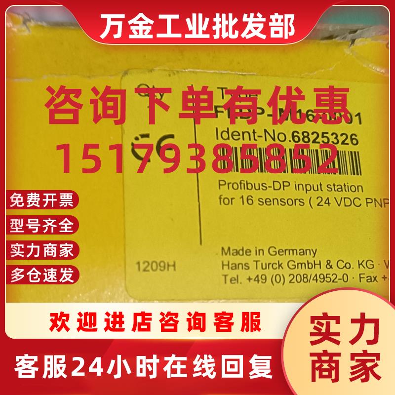 议价全新TURCK模块FLDP-IM16-0001