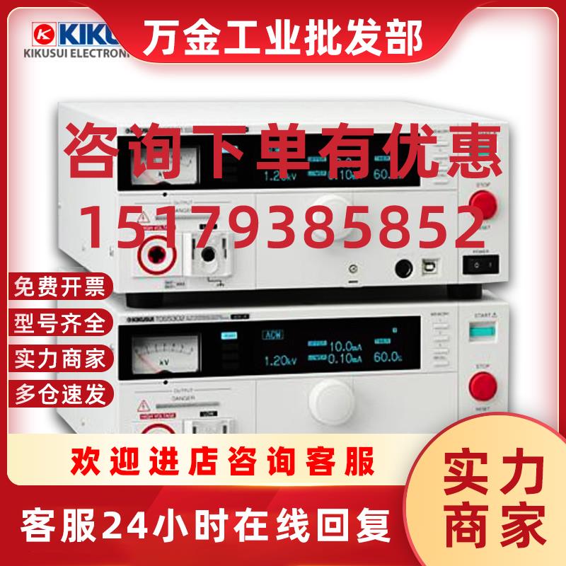 议价TOS3200日本菊水KIKUSUI 泄漏电流测试仪 安规测试仪