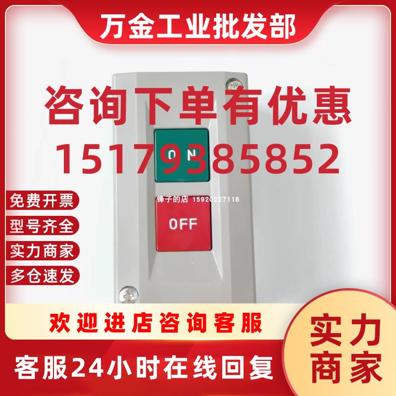 议价日本进口富士按钮压扣开关控制器控制盒ON/OFF NH8-2PE