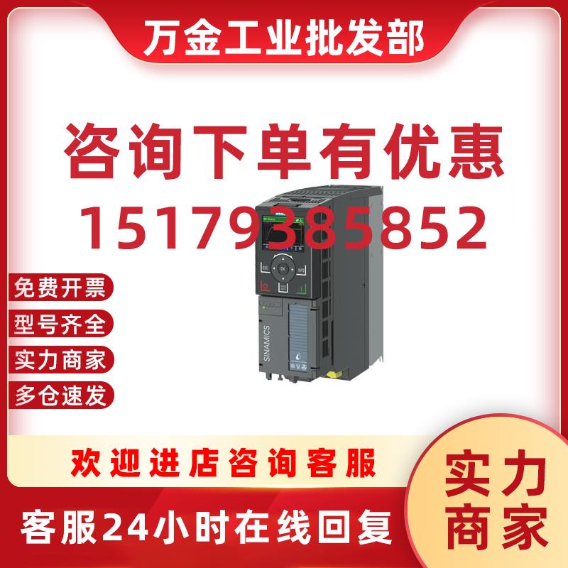议价6SL32201YE260UF0风机泵专用变频器6SL3220-1YE26-0UF0