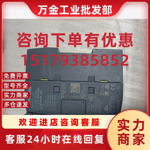 议价西门子S71200PLCCPU1215C.DC/DC/DC咨询