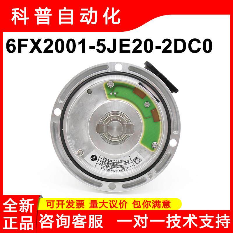 议价西门子1FT/1FK伺服电机242D/2QA0编码器6FX2001-5JE20-