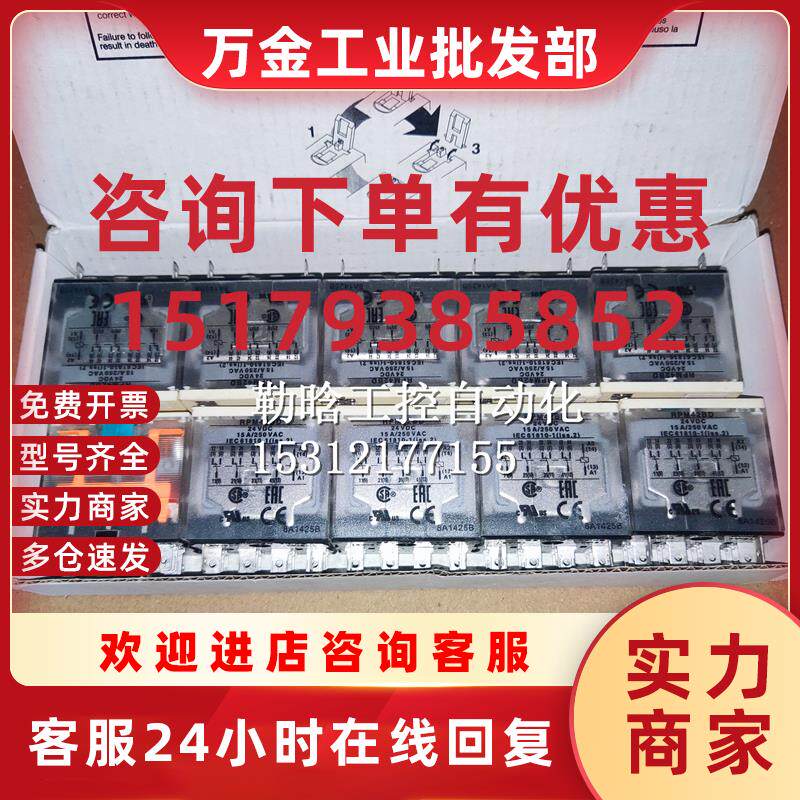 议价RPM42BD原装大电流中间继电器 现货
