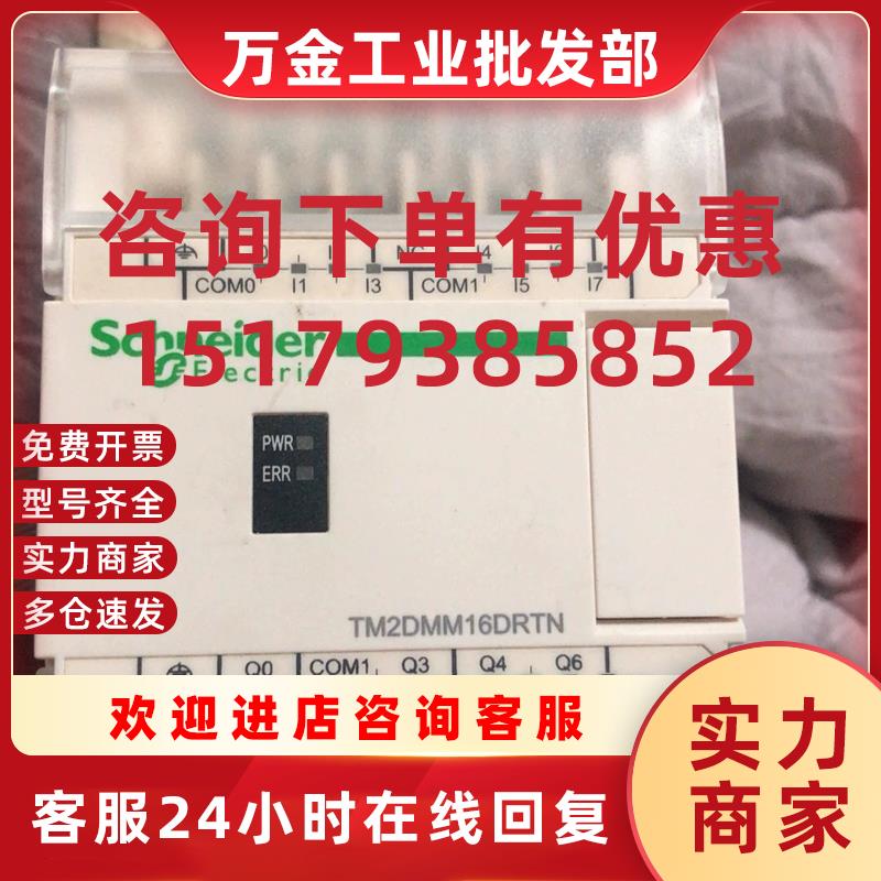 议价原装进口TM2DMM16DRTN数字量扩展模块8入8出 拆机功能