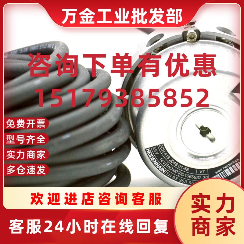 议价ECN413 2048 ID1065932-12德国海德汉原装编码器 全新进口正