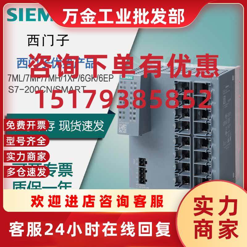议价6GK5734-1FX00-0AA0W734-1 交换机 6GK5774-1FX00-0AA0