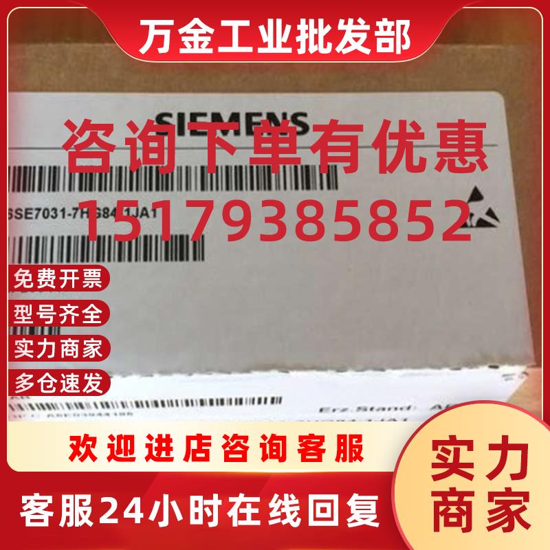 议价6SE7031-7HG84-1JA1SIMOVERT主驱动 电源模块PSU1电源
