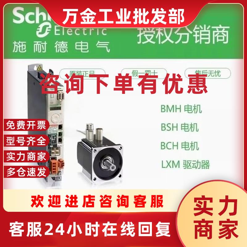 议价伺服电机BSH0703P11A1A/0703P11A2A/03P12A1A/03P12A2A/03P12