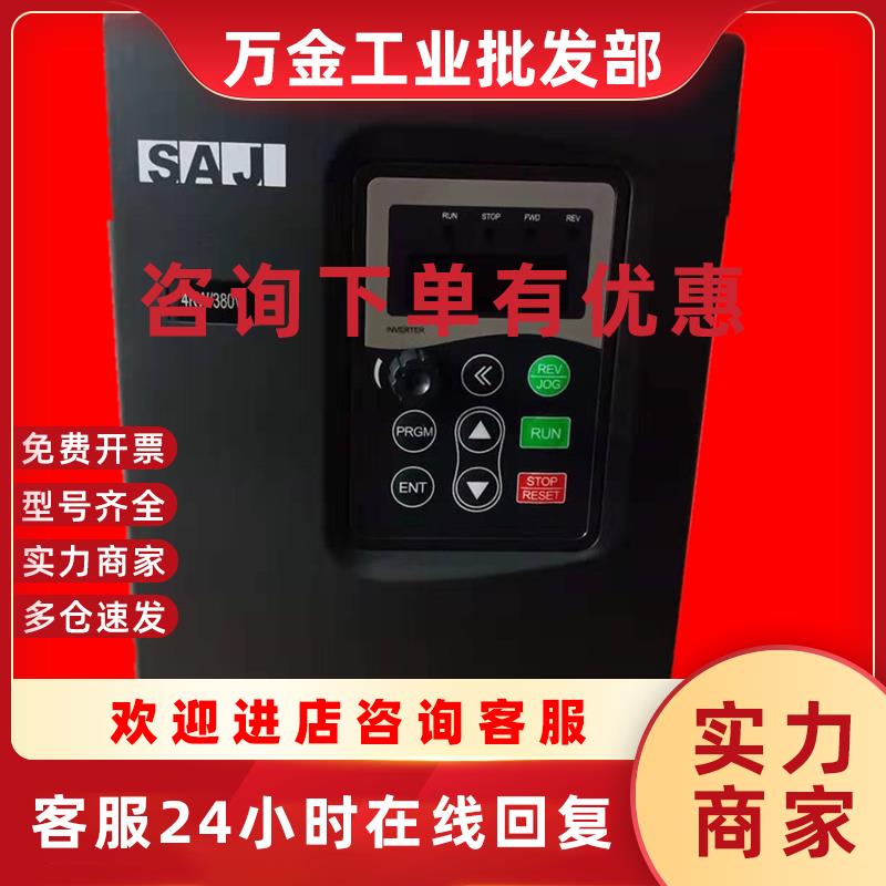 议价SAJ三晶变频器 8000B 4KW 380V 4T004GB/5R5PB