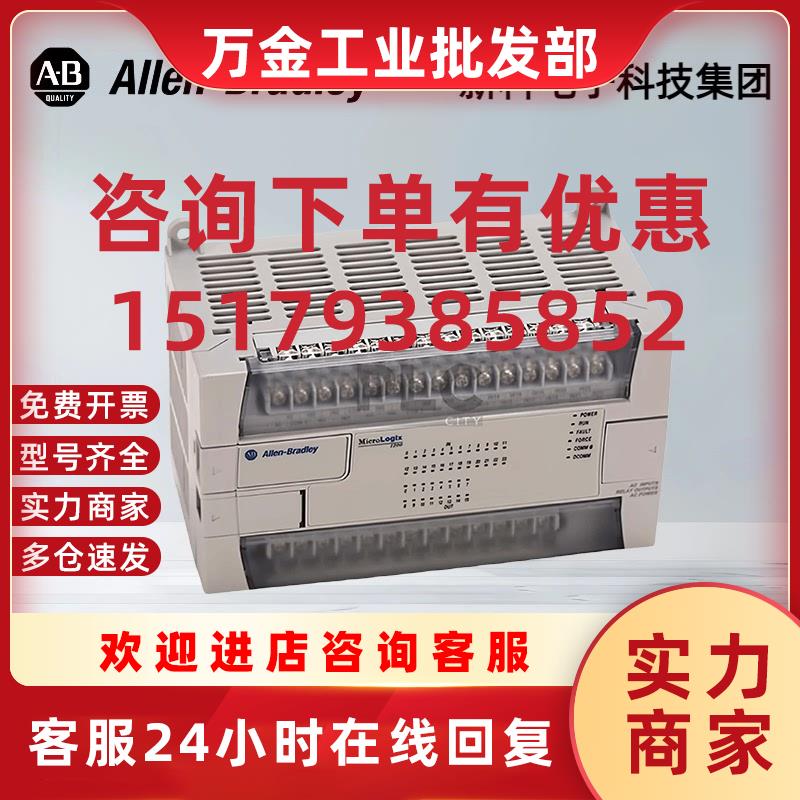 议价1762-IR4 1762-L24AWAR 1762-L40BXBR 1762-OF4 全新原装