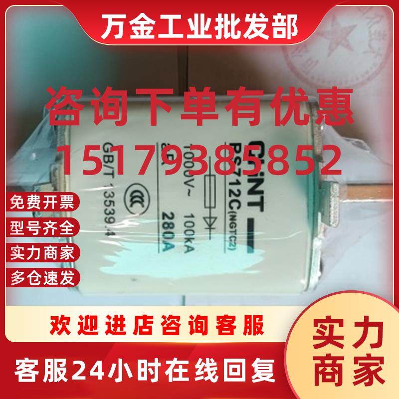 议价全新原装熔断器RS712C(NGTC2) 280A