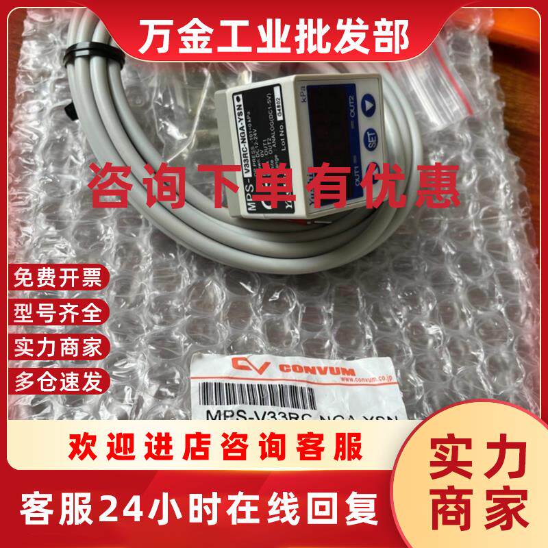 议价Yushin压力开关MPS-V3RC-G-YSN MPS-V33RC-NGA-YSN