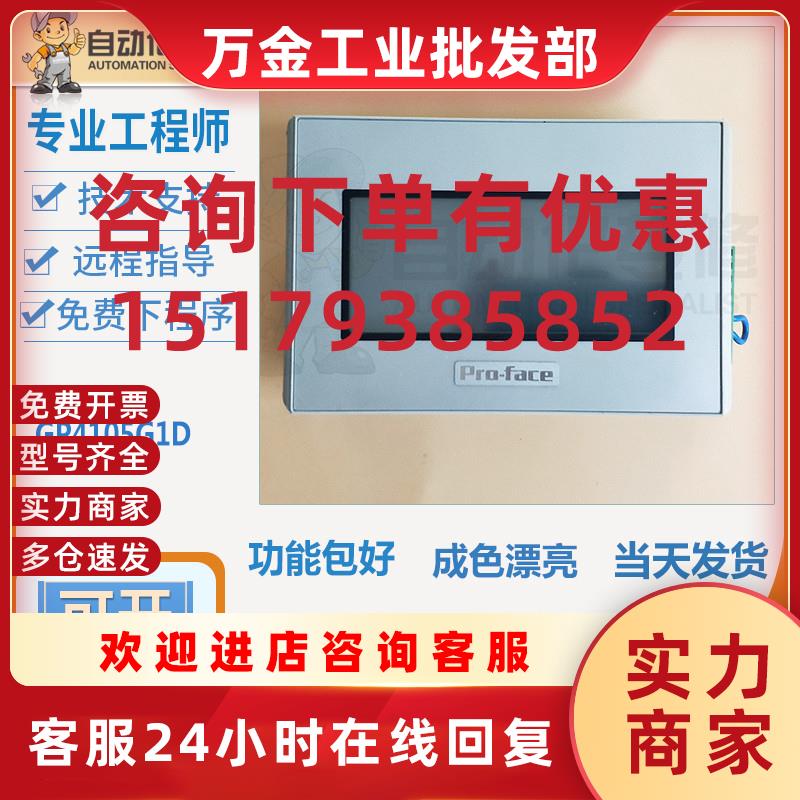议价GP4105G1D人机界面原装拆机触摸屏实物拍摄已测试好现货