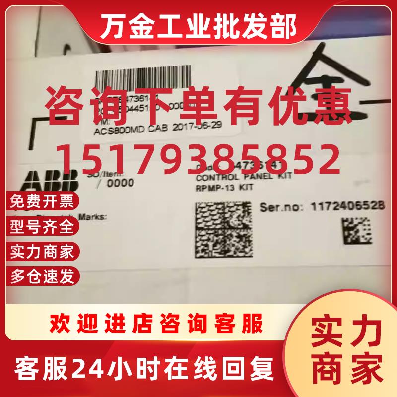 议价现货RPMP-11全新原装 ACS800 CDP312R操作面板加套件64736