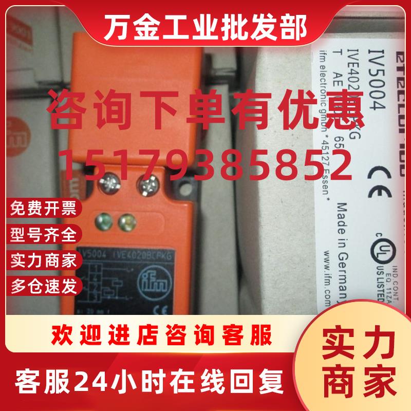 议价工程余货未使用过 全新 方形接近开关IV5004 IVE4020BCPKG