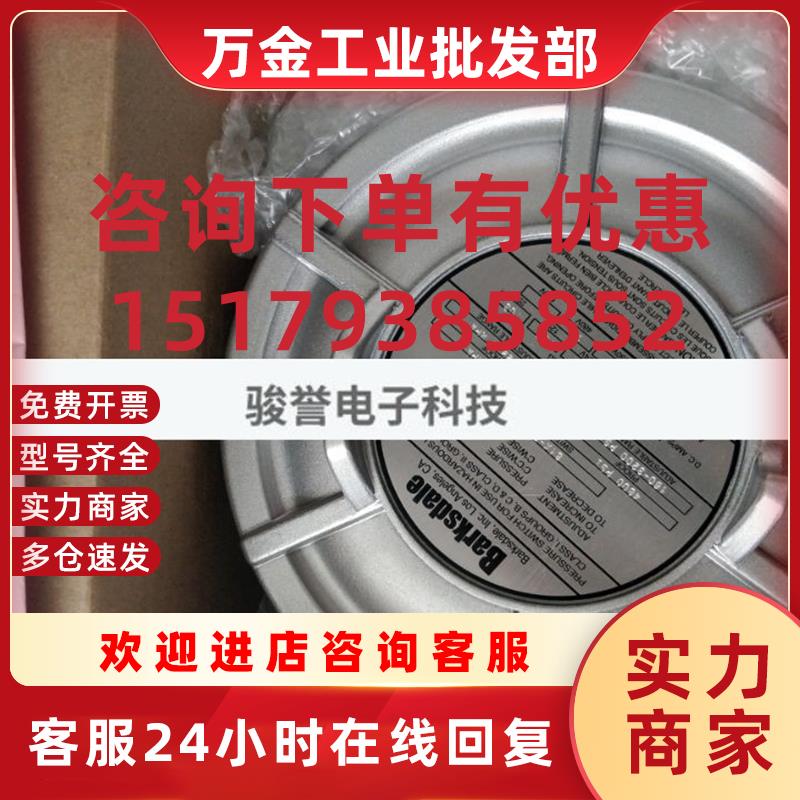 议价B2S-H32SS巴士德Barksdale波登管压力开关全新原装