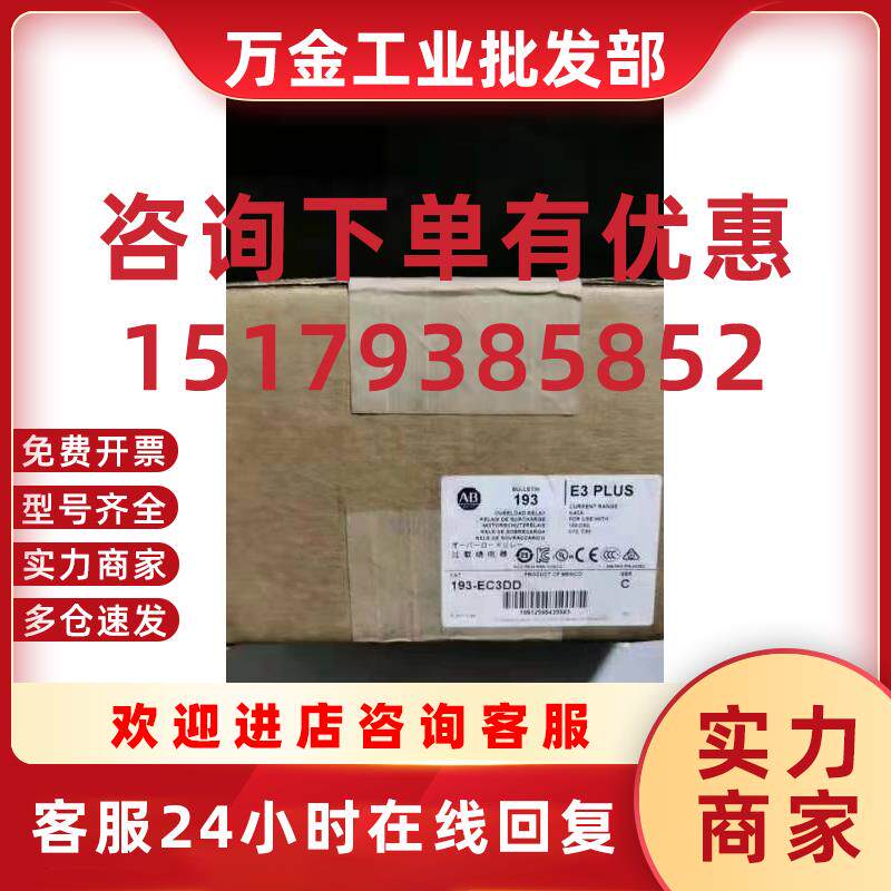 议价193-EC3DD 193-EC3EE 193-EC3CD 193-EC4ZZ 全新原装 PLC控