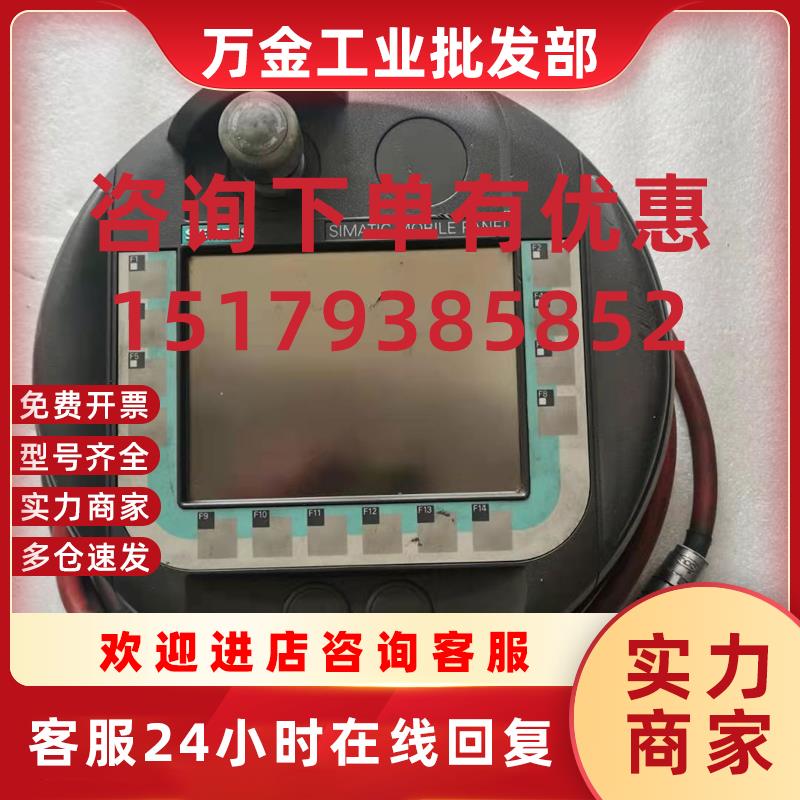 议价触摸屏6AV6545-4BB16-0CX0/170原装现货包好