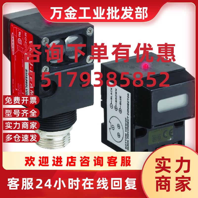 议价邦纳SM2A912FQD光电传感器价格货期详询