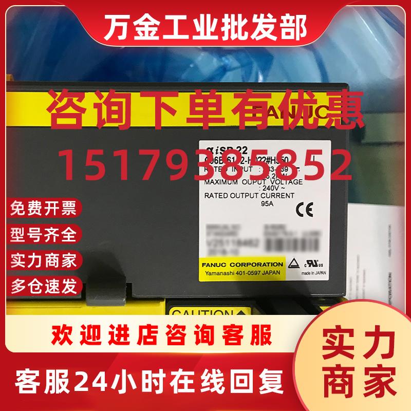 议价A06B-6112-H022/H055 A06B-6111-H030/H037/H045#H550 发那科