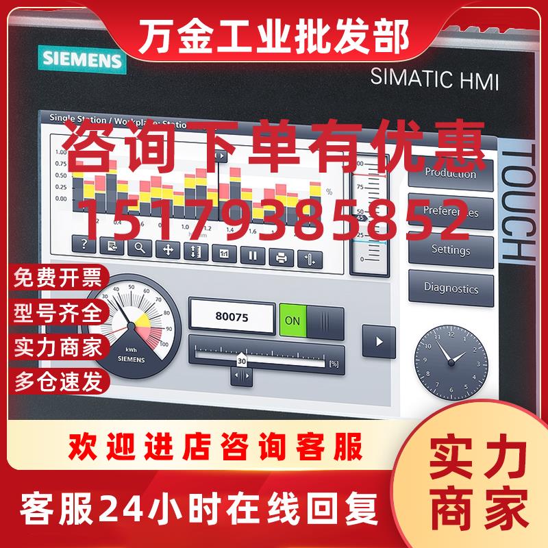 议价6AV2128-3GB70-0AX0SIMATIC HMI MTP700 Unified 精智
