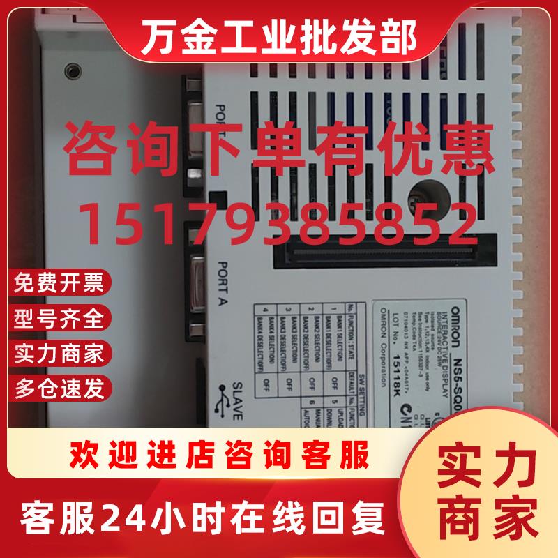 议价触摸屏NS5-SQ00/TQ00/MQ00-V2/ECV2.NS5-SQ00B/MQ00B/TQ00B-E