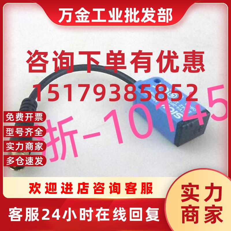 议价WTV4-3P3121 WTB4-3P3162 WL4S-3F2130全新原装现货询价