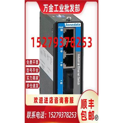 议价3one三旺通信IES2105系列支持POE工业以太网交换机