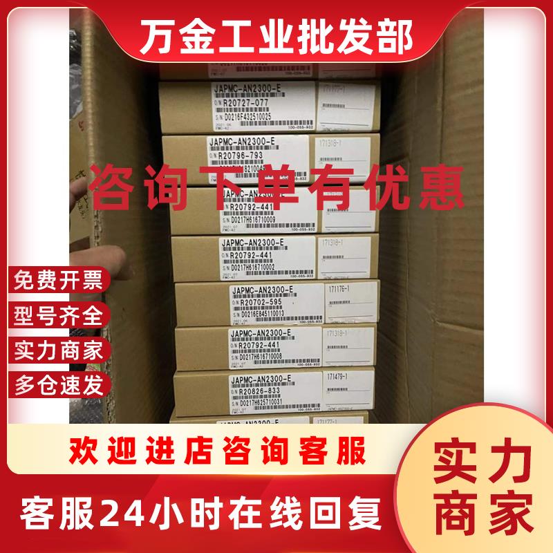 议价JAPMC-AN2300-E模块全新原装质保一年询价