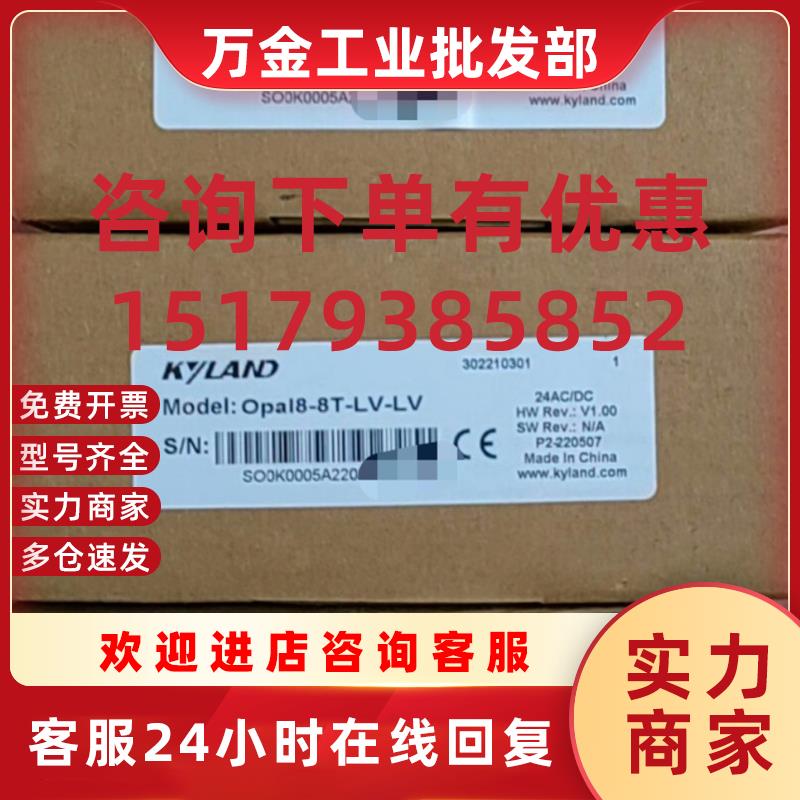 议价Opal8-8T-LV-LV Opal5-5T-LV-LV 全新工业级网络交换机5
