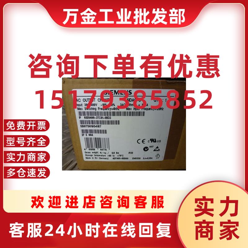 议价6SE6400-3TC01-0BD3 MICROMASTER 4输出电抗器6SE64003TC010B