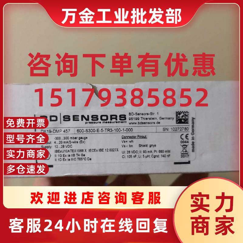 议价 SENSORS DX19 DMP 457 600-S300-E-5-TR3-100-1-000现货