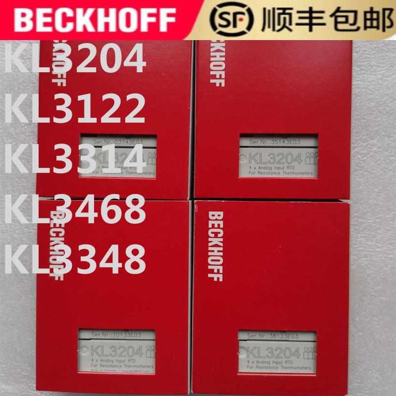 议价原装德国倍福数控KL3204KL3122KL3314KL3468KL3448系统议价