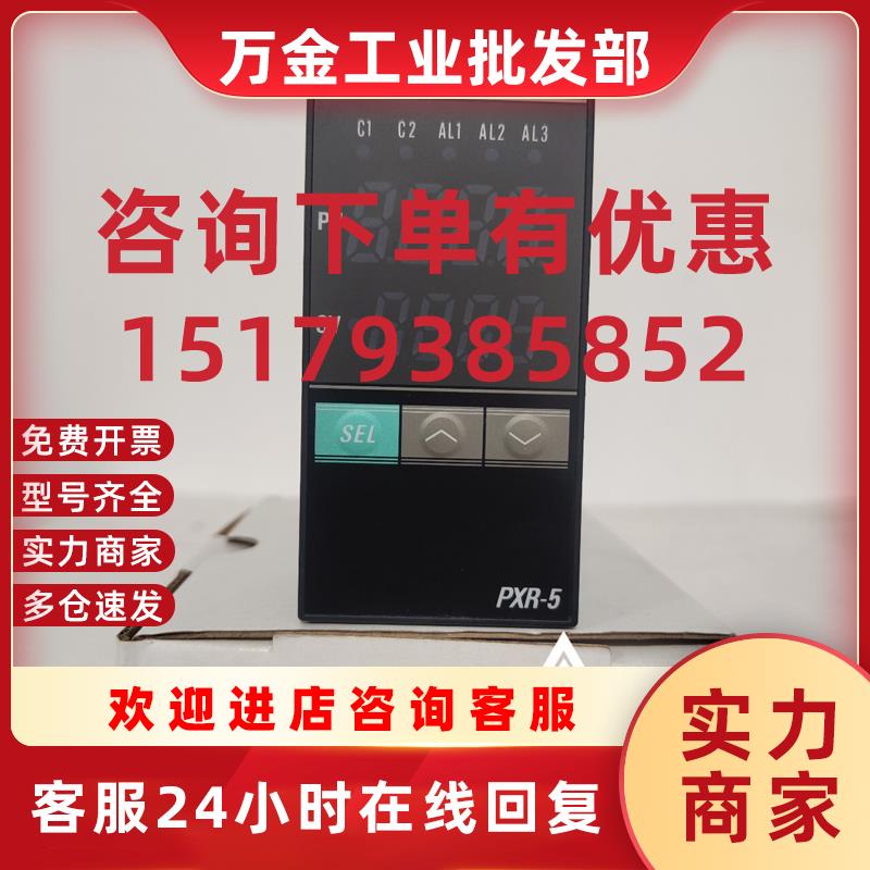 议价PXR5NAA1-8WM00-C 全新原装温控表 量大价优 质保一年 咨