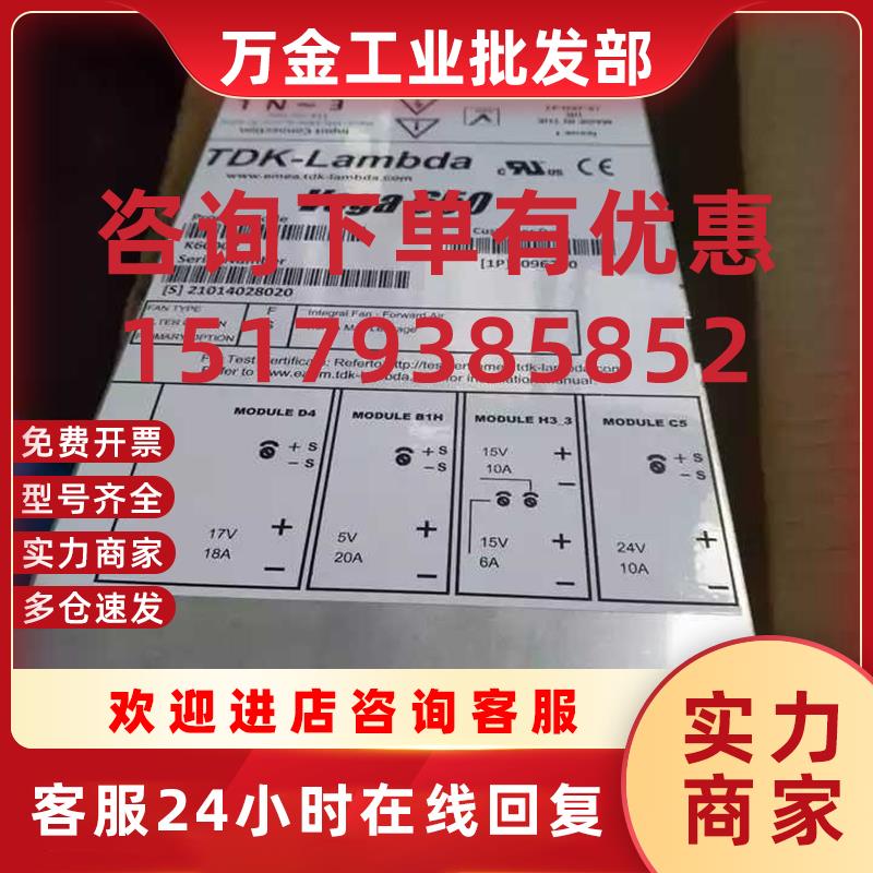 议价电源模块 Vega  650电源现货V6G062W K60010