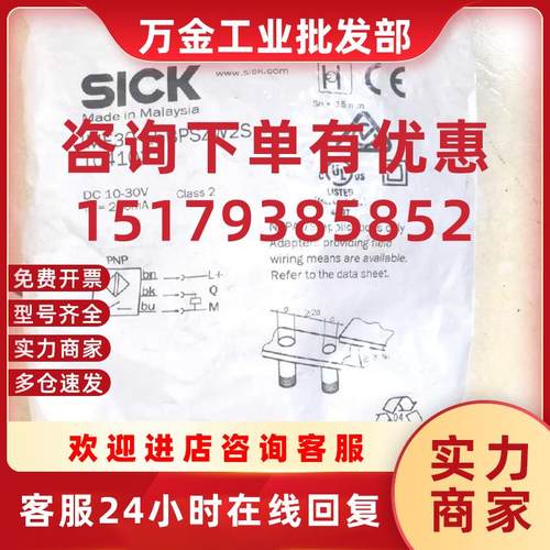 议价全新SICK接近开关 IME30-15BPSZW2S 原装正品1041032现货