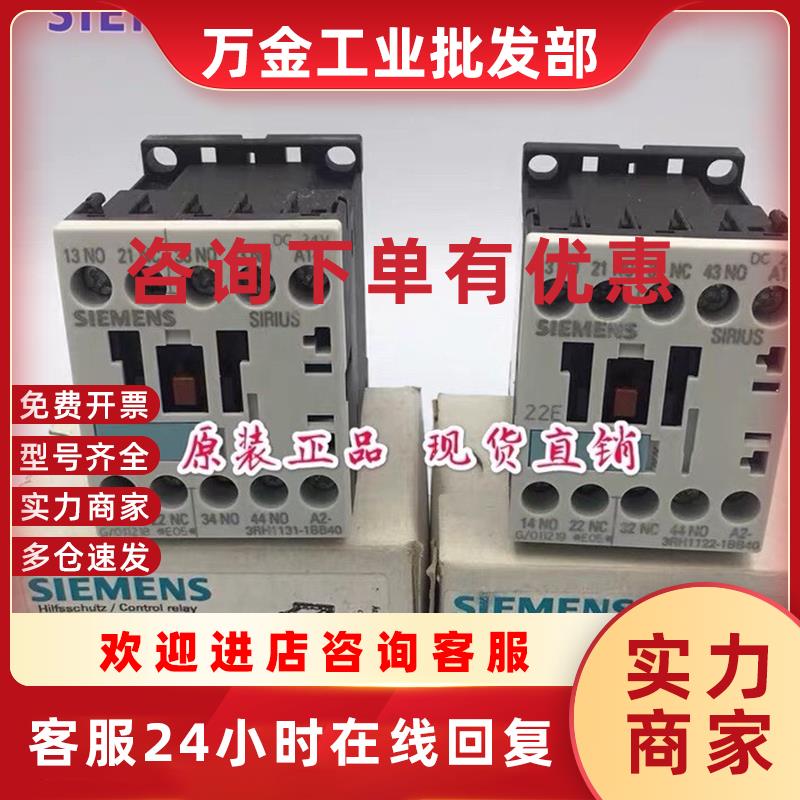 议价接触器3RT1017-2BB42/2BB41 3RT1015-2BB41/2BB42 3RH1131-2B