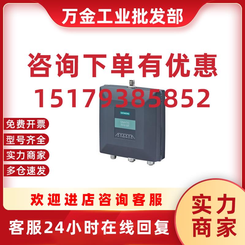 议价6GT2811-6CC10-1AA0SIMATIC RF600 阅读器 RF615R FCC