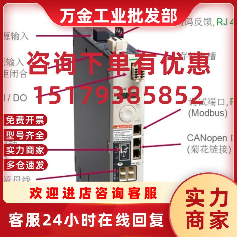 议价  LXM32AD72N4 LXM32A 伺服驱动器 72A峰值电流  正品