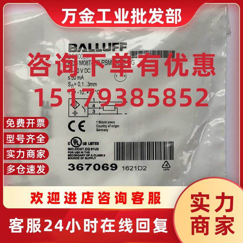 议价全新BCS M08T4E2-PSM30G-S49  BCS002M传感器【